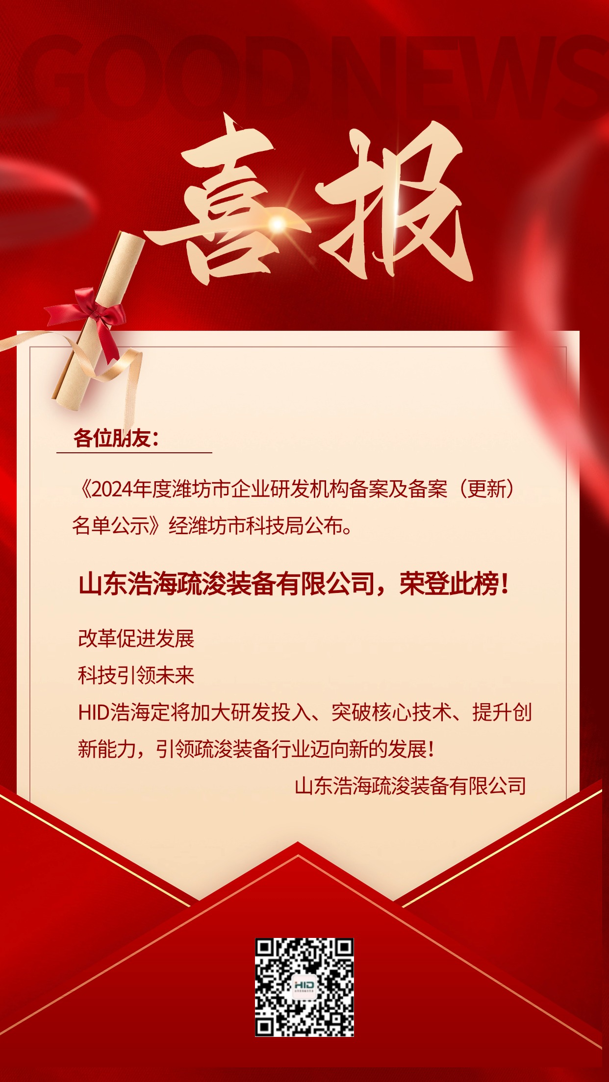 喜報喜報，再創(chuàng)佳績！