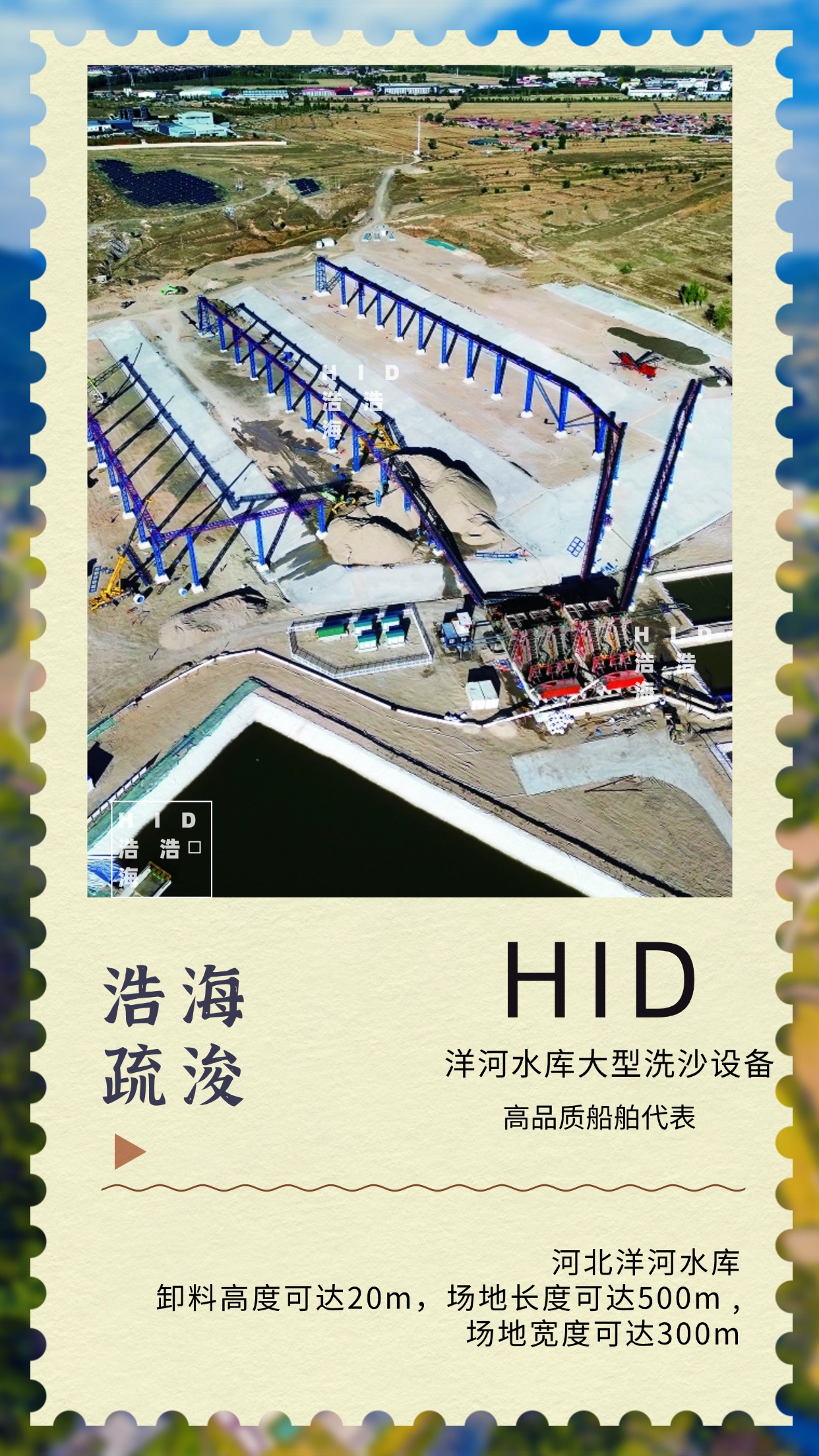 浩海，挖泥船廠家，致力疏浚裝備研發(fā)